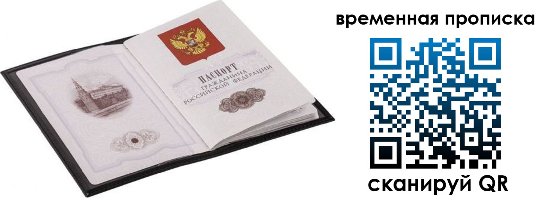прописка для кредита в Ершове