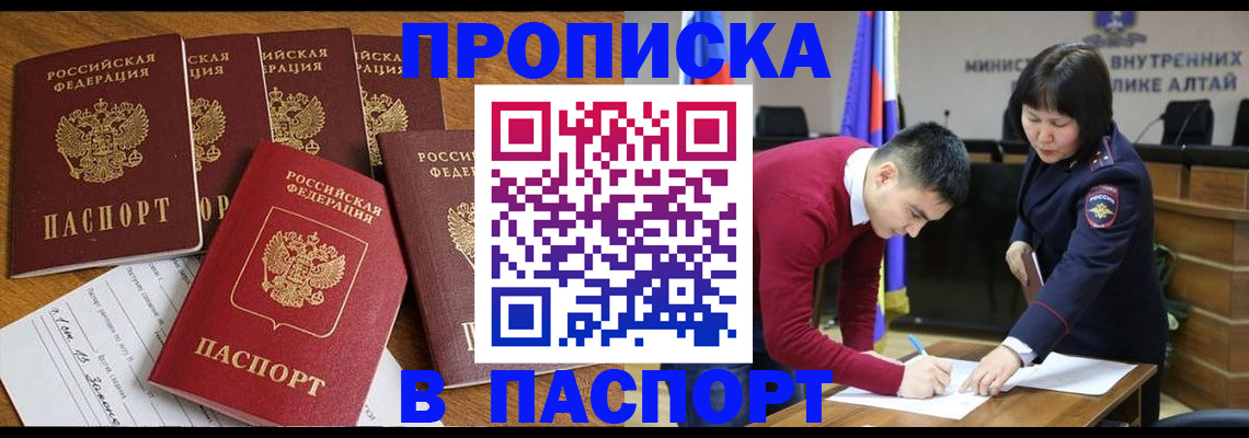 прописка иностранных граждан в Ершове