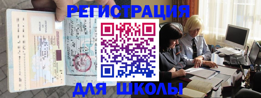 прописка для военкомата в Ершове