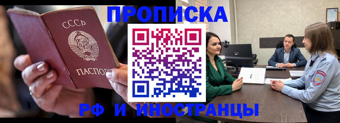 временная регистрация в Ершове